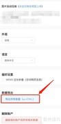 flomo数据导出方法