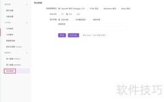 Apifox数据导出步骤详解