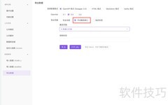 Apifox数据导出步骤详解