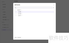 Apifox数据导出步骤详解