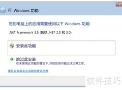 .NET 3.5安装失败解决方法