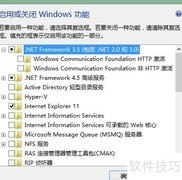 .NET 3.5安装失败解决方法