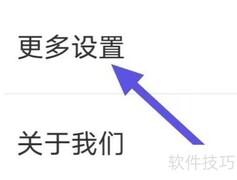 计步专家隐私设置指南
