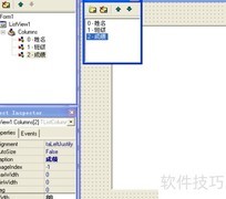 Delphi7 ListView列头排序