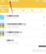 解压专家下载设置指南