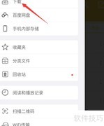 解压专家下载设置指南