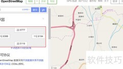 OpenStreetMap数据导出指南