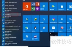 ArcMap数据导出方法