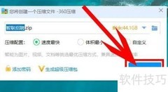 文件压缩方法指南