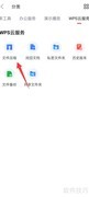 WPS查看文件压缩方法