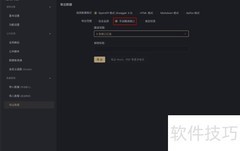 Apifox数据导出方法