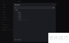 Apifox数据导出方法
