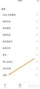 Zepp数据导出方法指南