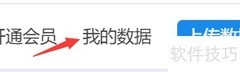 SPSSAU数据导出方法