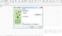 Excel数据导入导出技巧