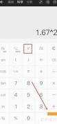 1.67的平方怎么算