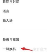 vivo数据导出方法指南