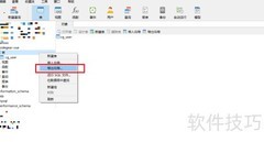 Navicat导出数据方法