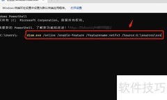 Win11快速安装.NET 3.5指南