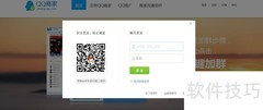 QQ在线组件开通指南
