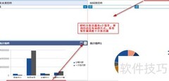 数据分析软件组件布局解析