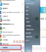 如何快速定位软件组件