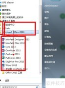 如何快速定位软件组件