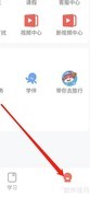 锦书App查看第三方SDK方法