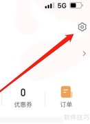 锦书App查看第三方SDK方法