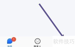 TIM查看第三方SDK目录方法