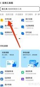 QQ浏览器文件压缩使用指南