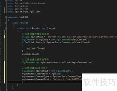 C操作MSSQL数据库