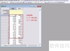 Origin数据导入导出指南