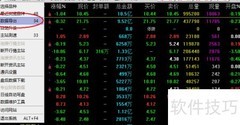 通达信数据导出操作指南