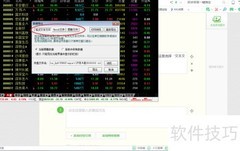 通达信数据导出操作指南
