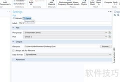 COMSOL数据导出绘图技巧