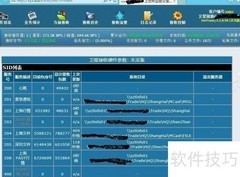 上交所数据导出方法