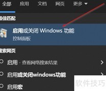 Win10安装.NET 3.5教程