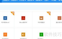 Word文件压缩方法