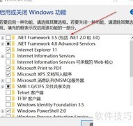Win10安装.NET 3.5教程