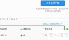 Word文件压缩方法