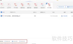 PDF压缩技巧：轻松减小文件大小