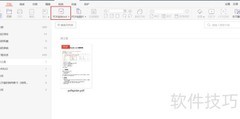 PDF文件压缩方法指南