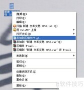 文件压缩完自动关机方法