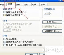 文件压缩完自动关机方法