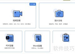 风云压缩查看版本号方法