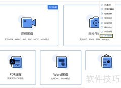 风云压缩查看版本号方法