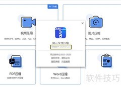 风云压缩查看版本号方法