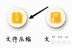 QQ浏览器文件压缩教程