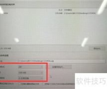 压缩文件仍过大？试试这几种方法